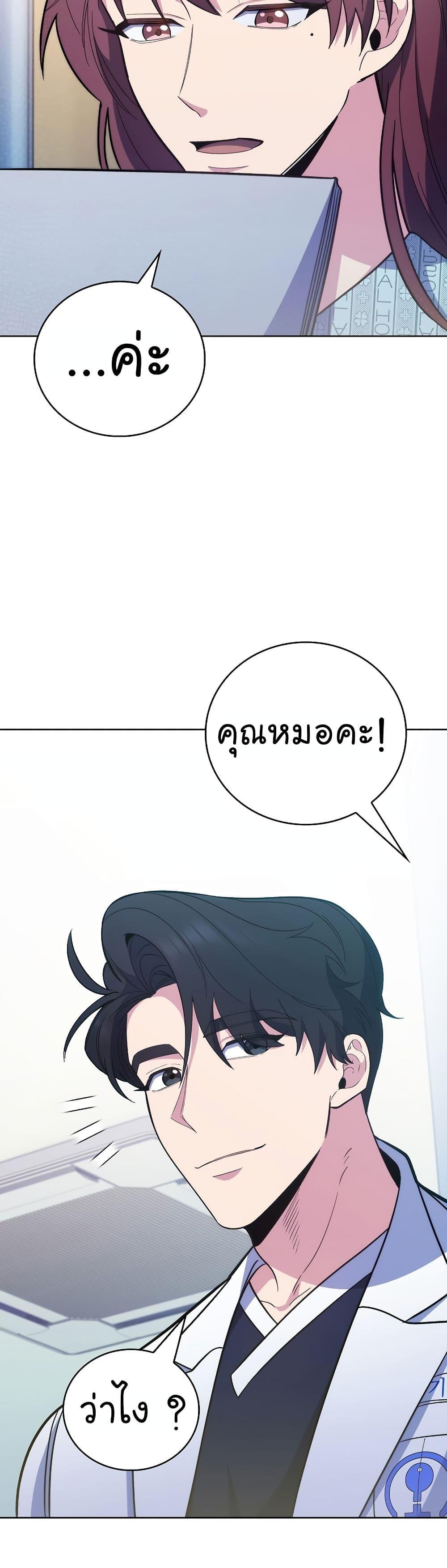 Read Level Up Doctor TH Manga Online