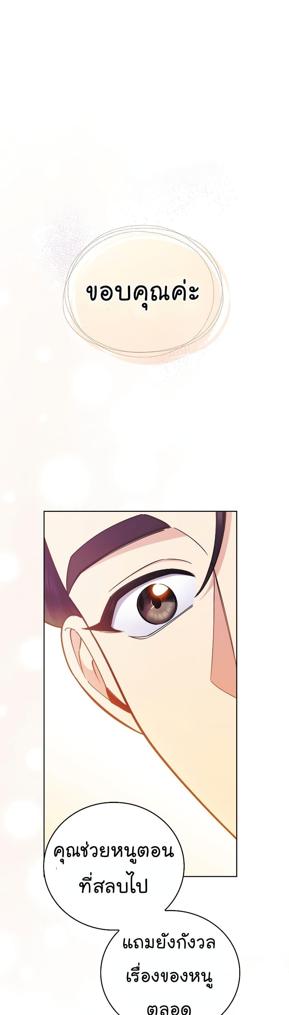 Read Level Up Doctor TH Manga Online