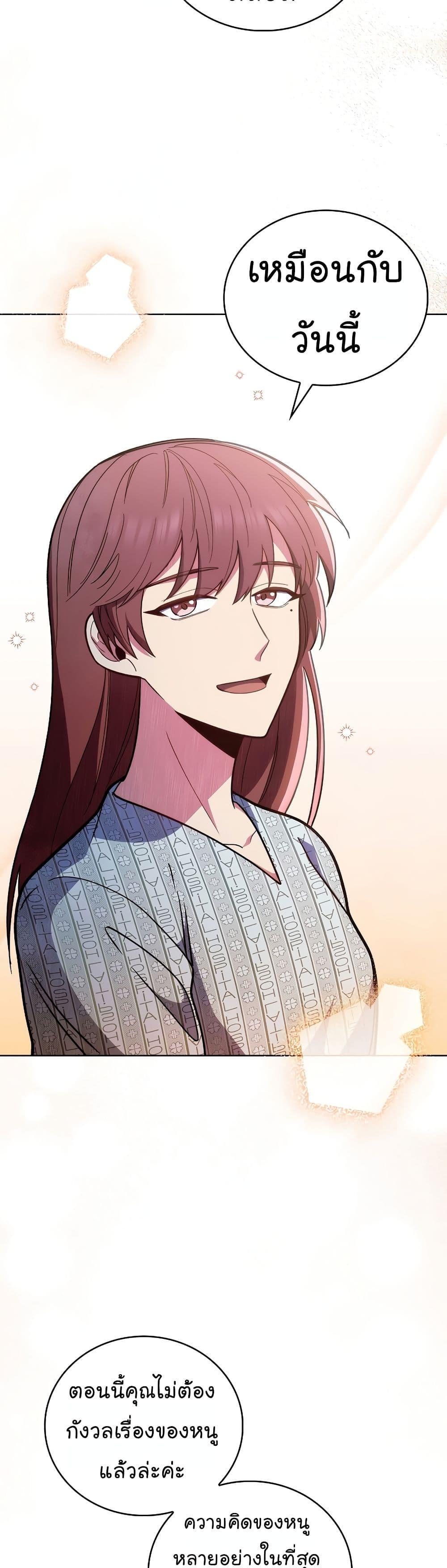 Read Level Up Doctor TH Manga Online