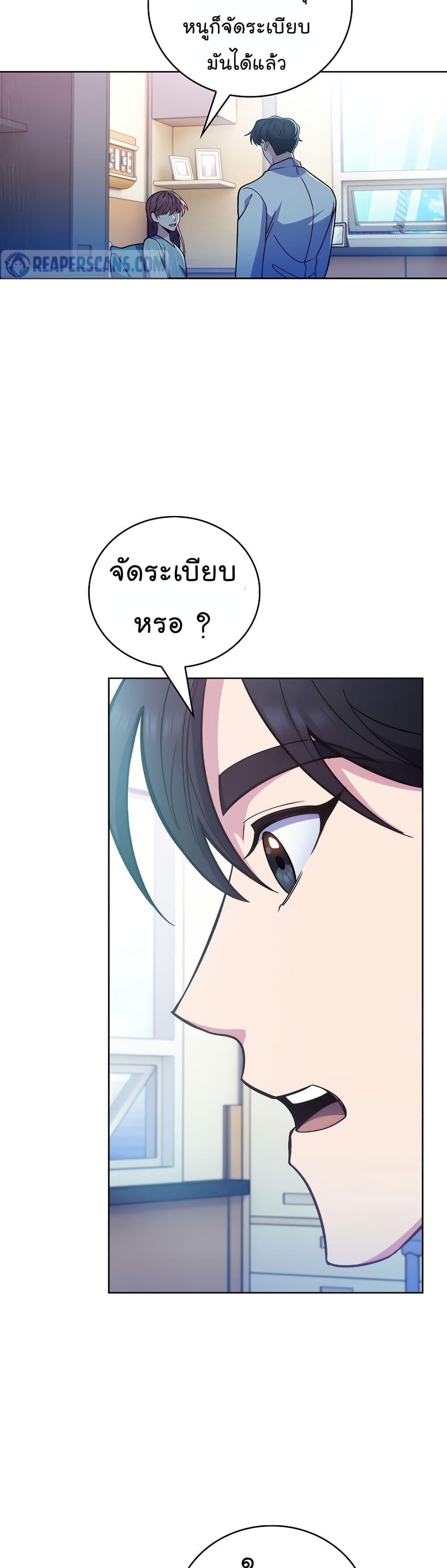 Read Level Up Doctor TH Manga Online