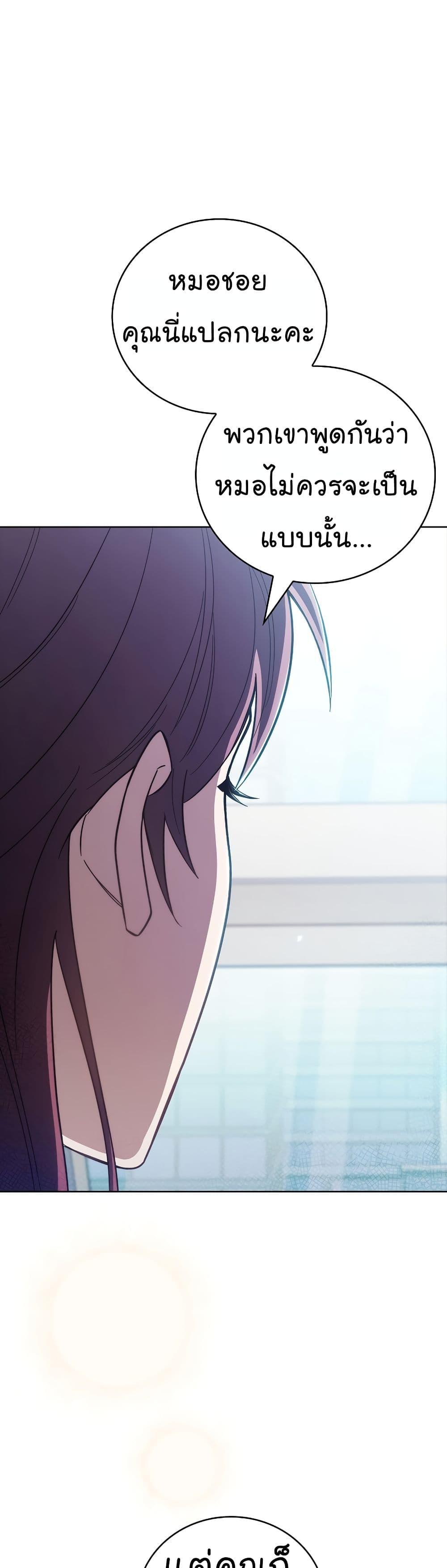 Read Level Up Doctor TH Manga Online