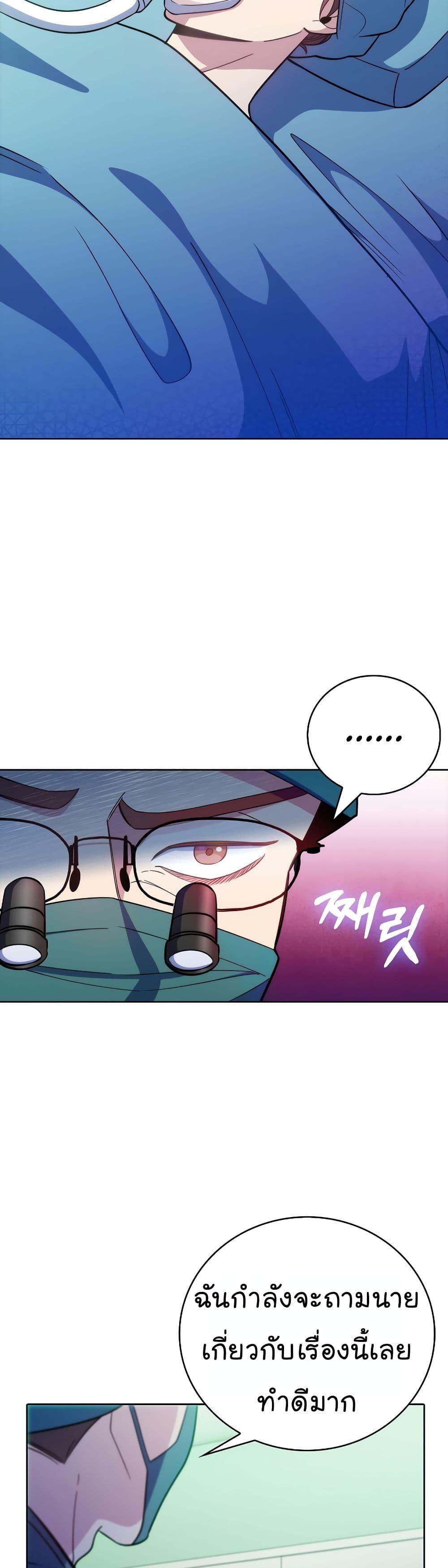 Read Level Up Doctor TH Manga Online