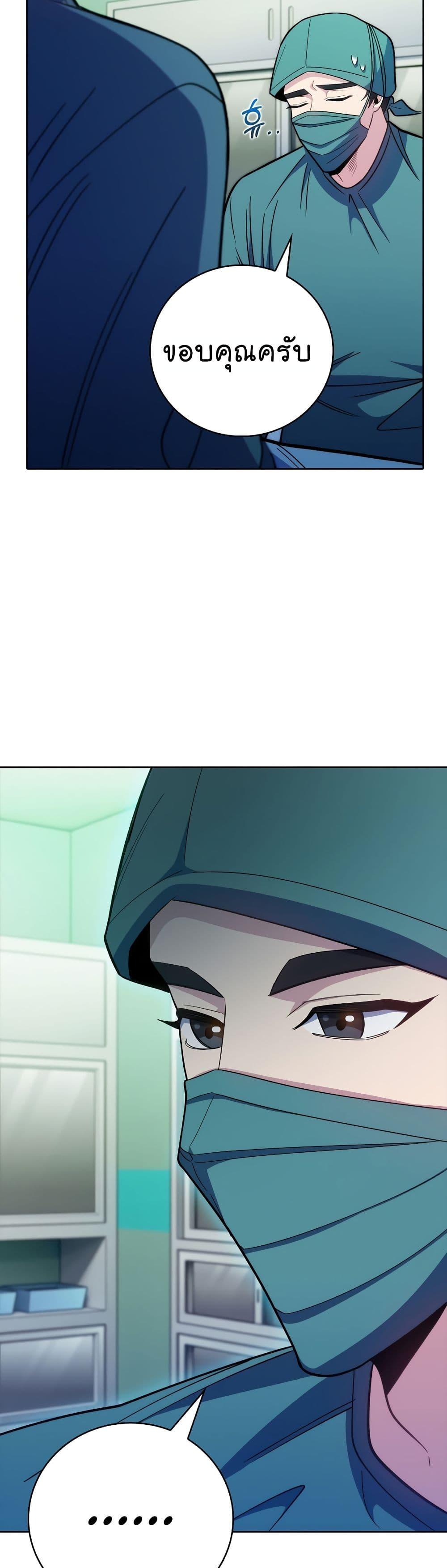 Read Level Up Doctor TH Manga Online