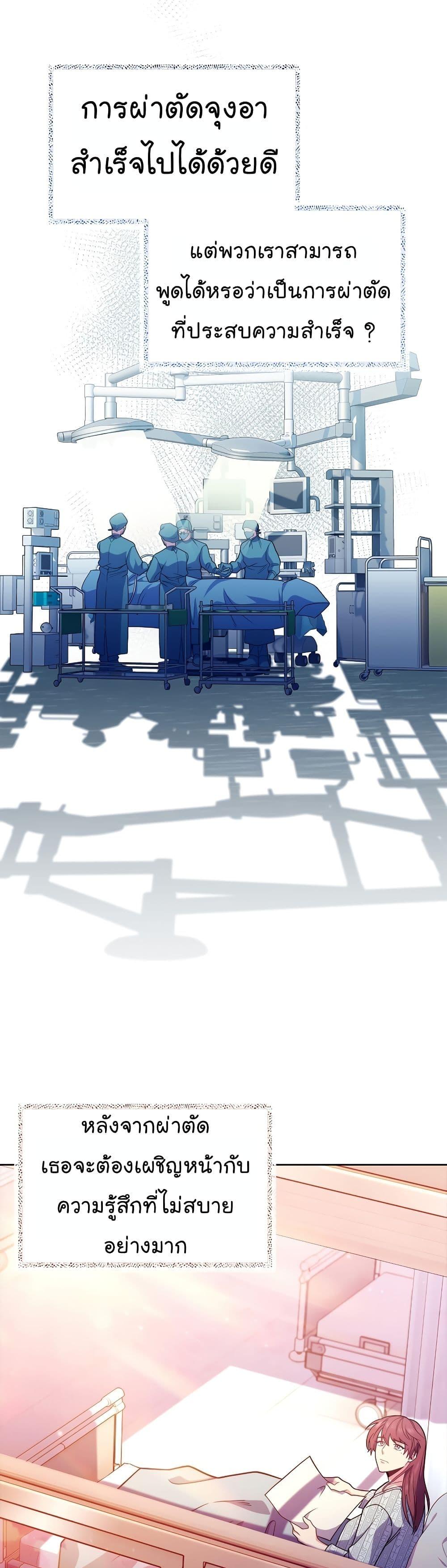 Read Level Up Doctor TH Manga Online