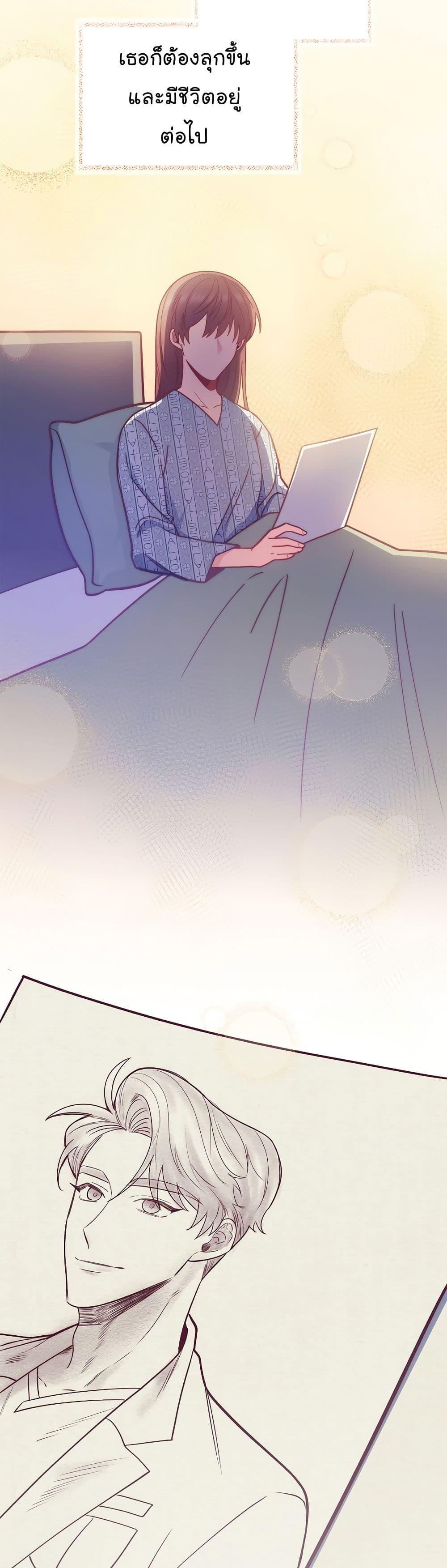 Read Level Up Doctor TH Manga Online