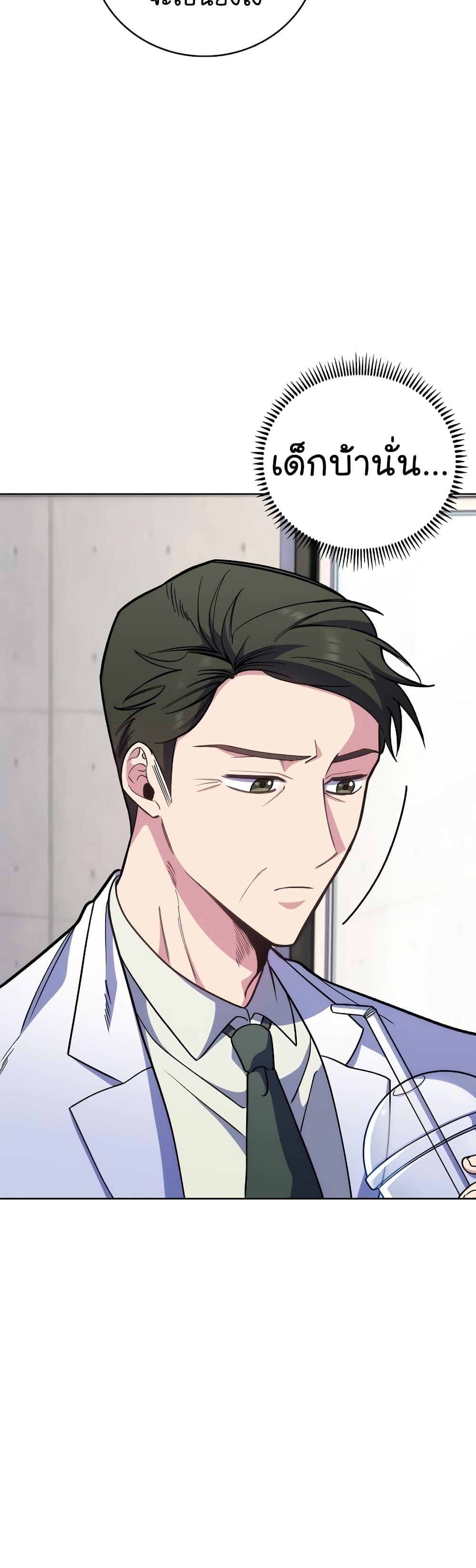 Read Level Up Doctor TH Manga Online