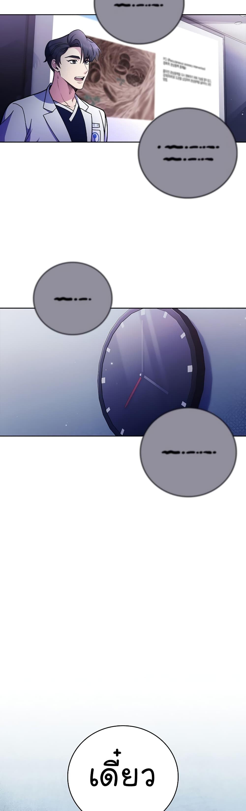 Read Level Up Doctor TH Manga Online