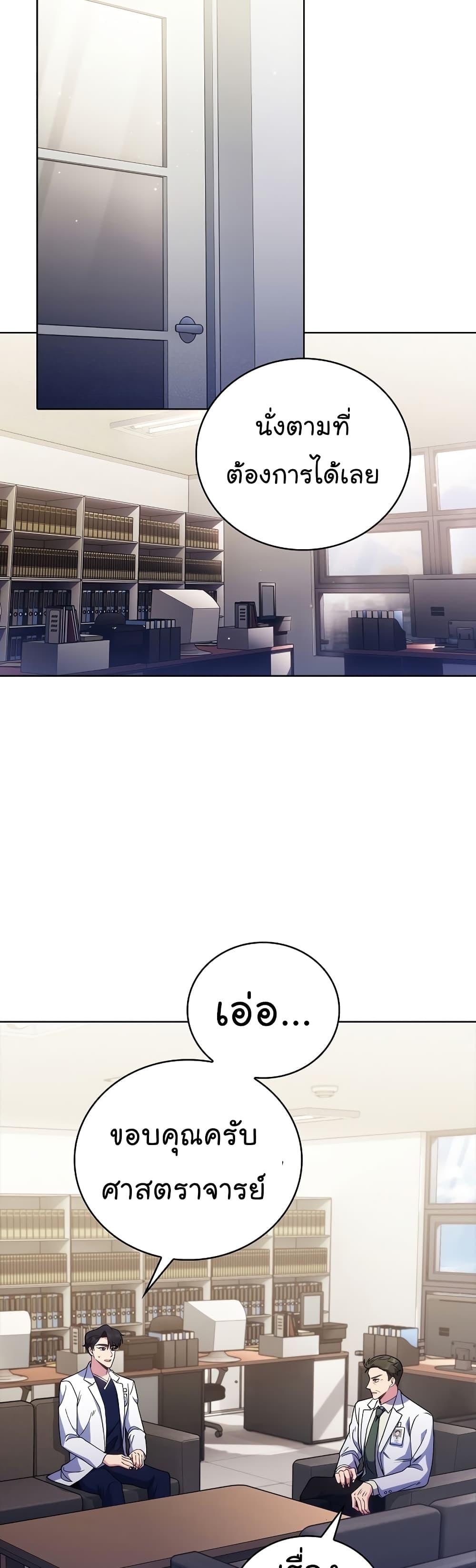 Read Level Up Doctor TH Manga Online