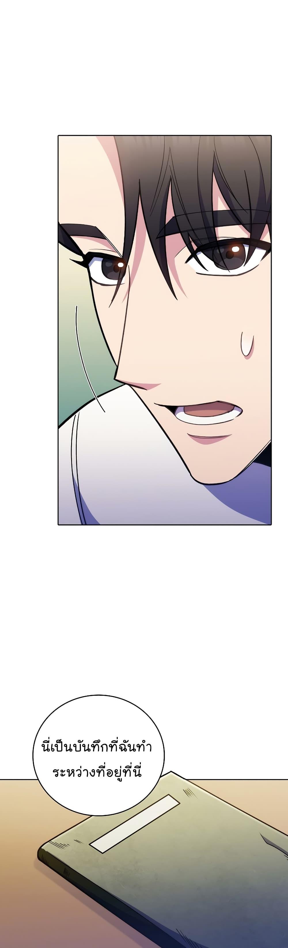 Read Level Up Doctor TH Manga Online