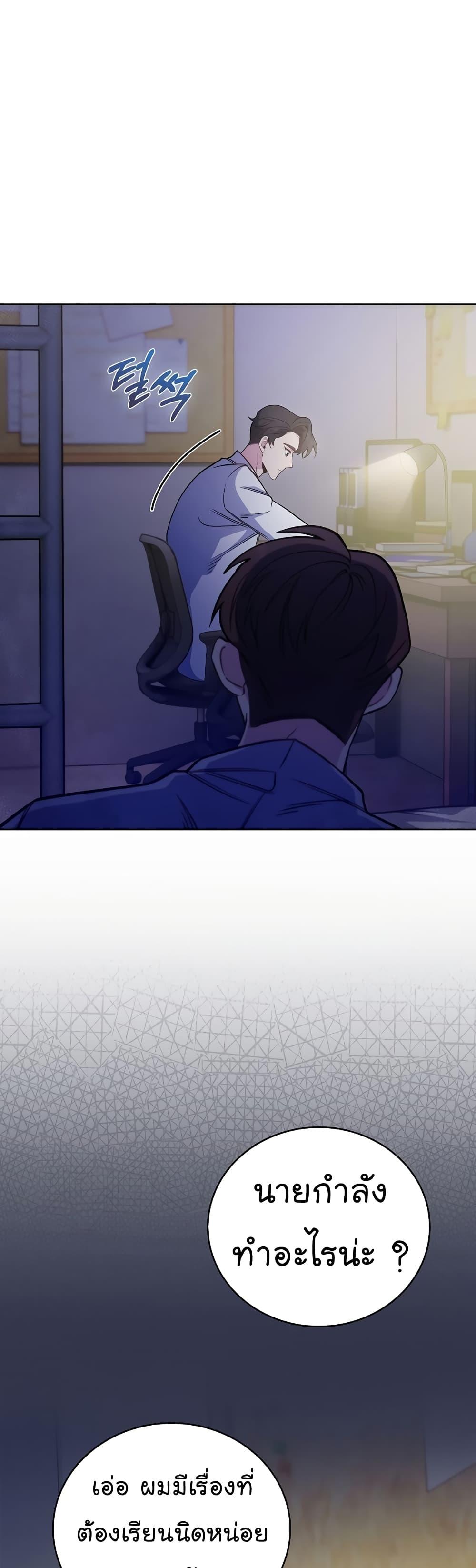 Read Level Up Doctor TH Manga Online