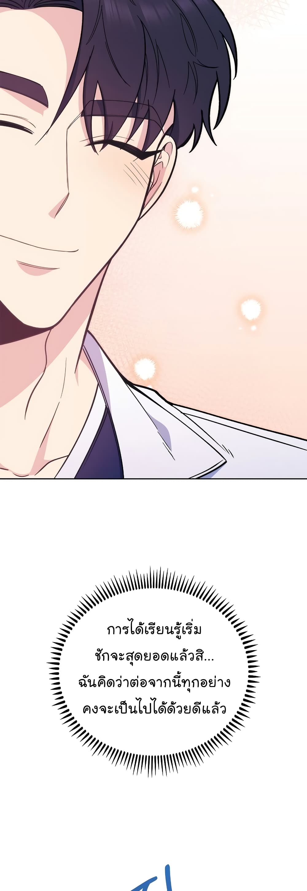 Read Level Up Doctor TH Manga Online