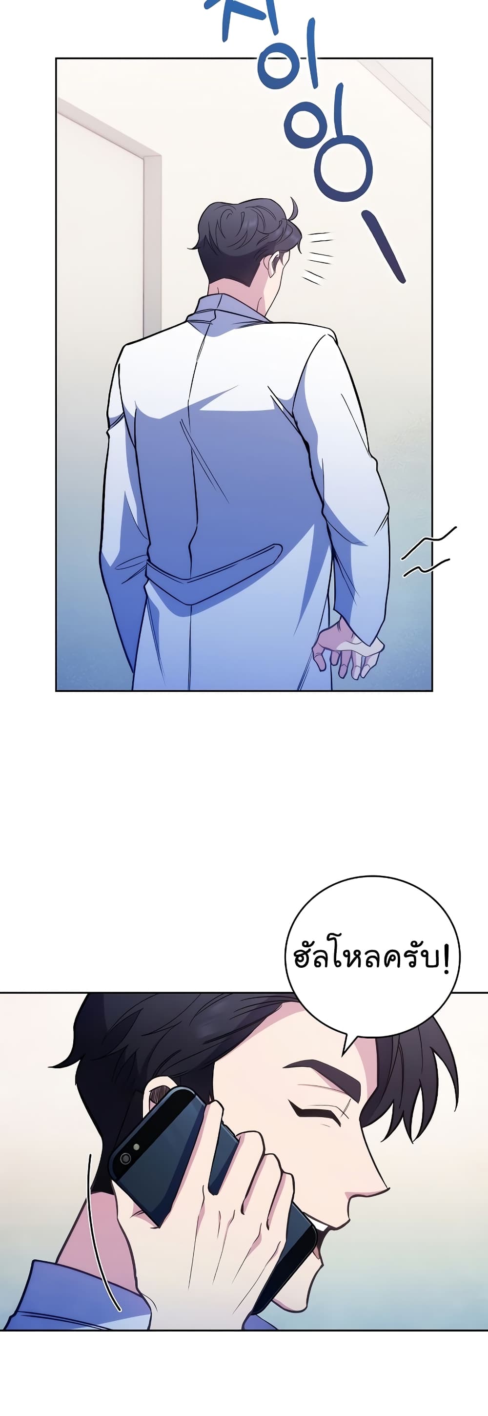 Read Level Up Doctor TH Manga Online