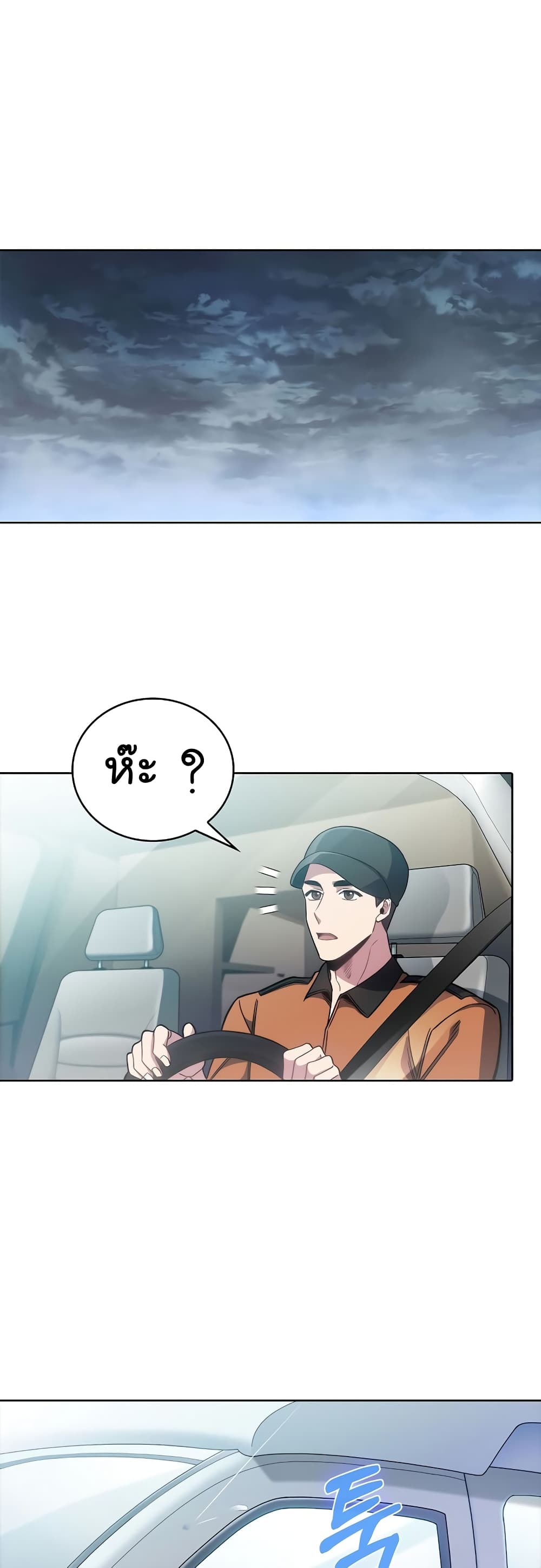 Read Level Up Doctor TH Manga Online