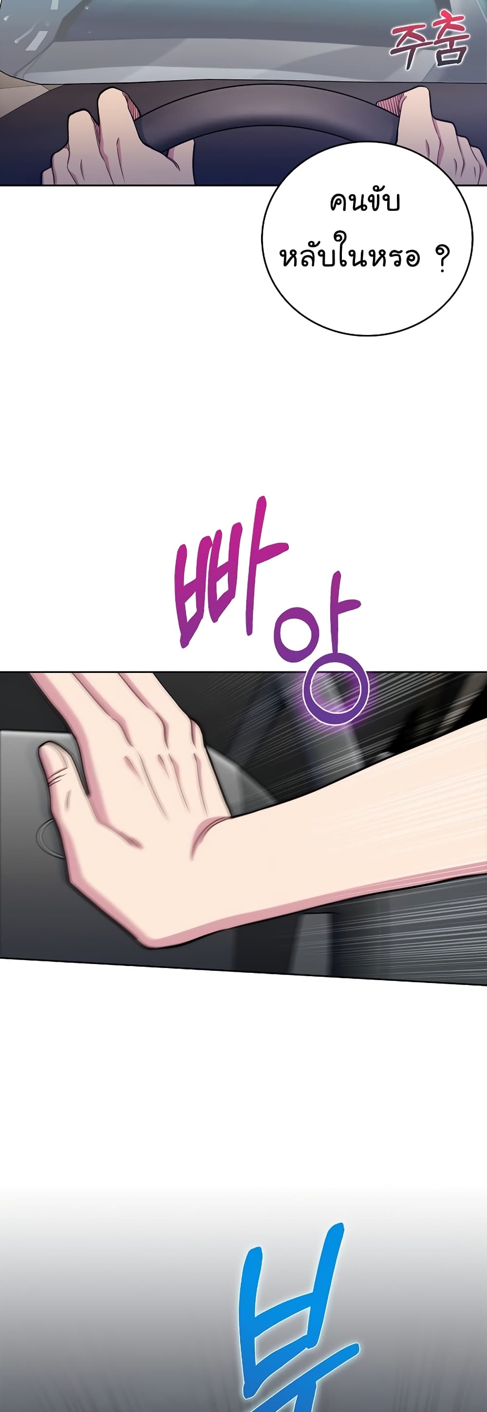 Read Level Up Doctor TH Manga Online