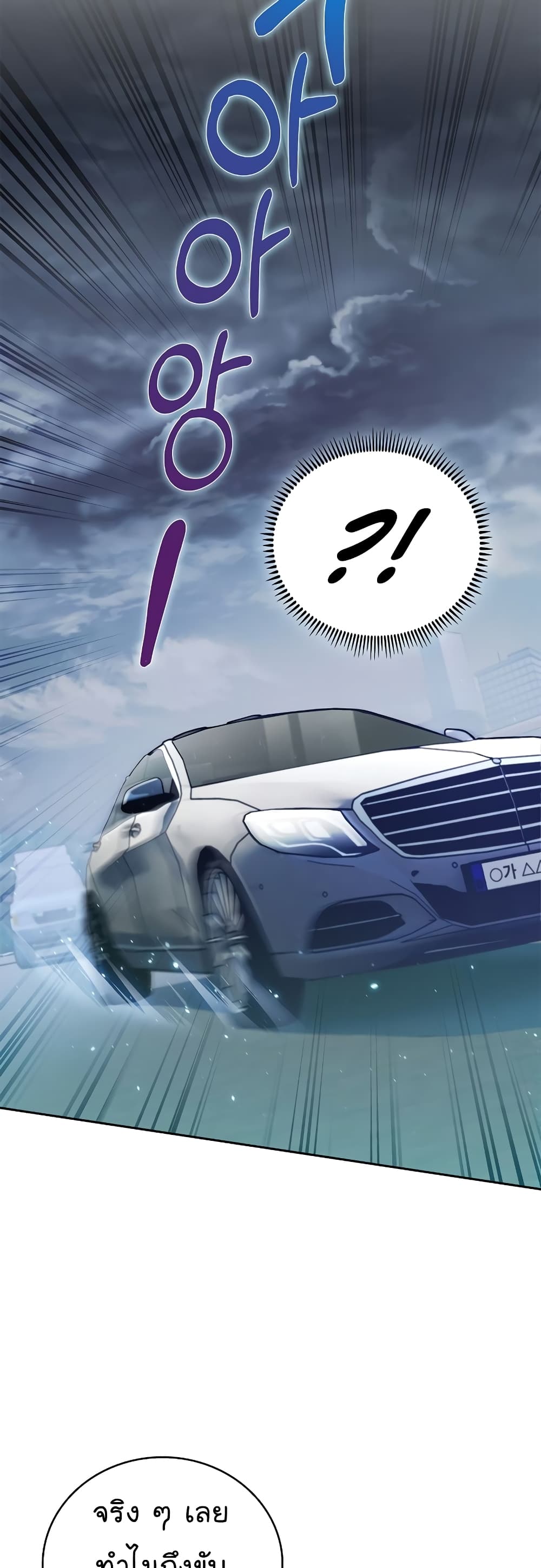 Read Level Up Doctor TH Manga Online