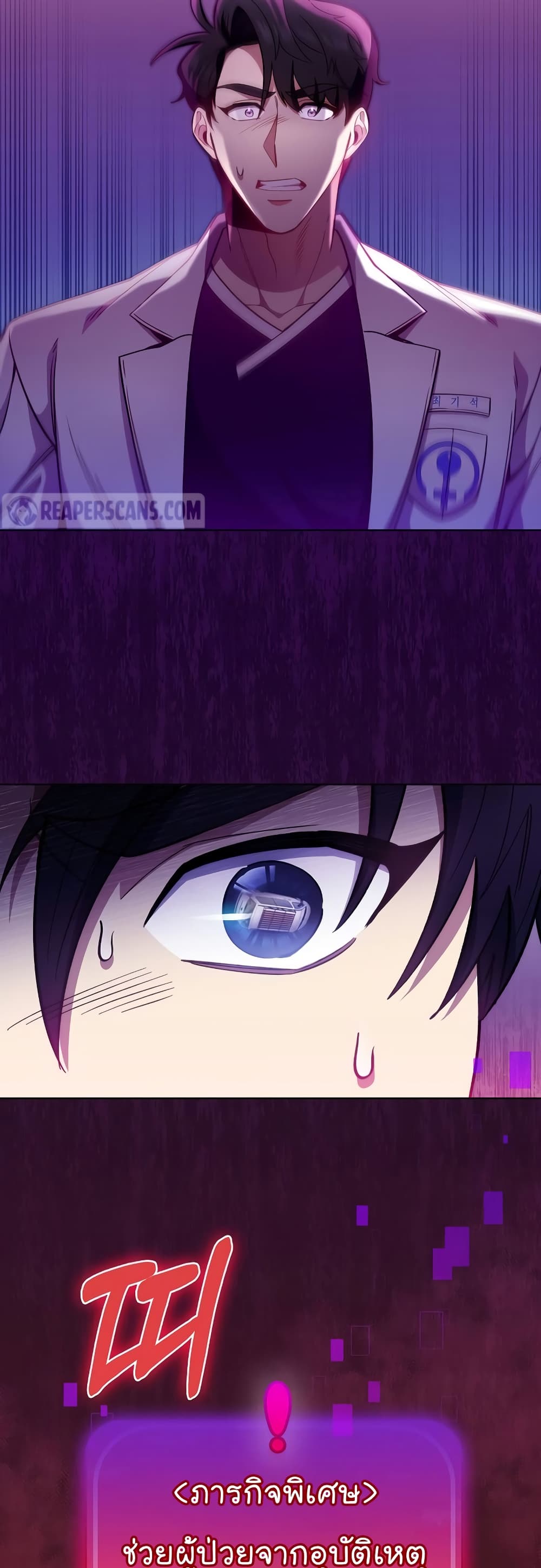 Read Level Up Doctor TH Manga Online