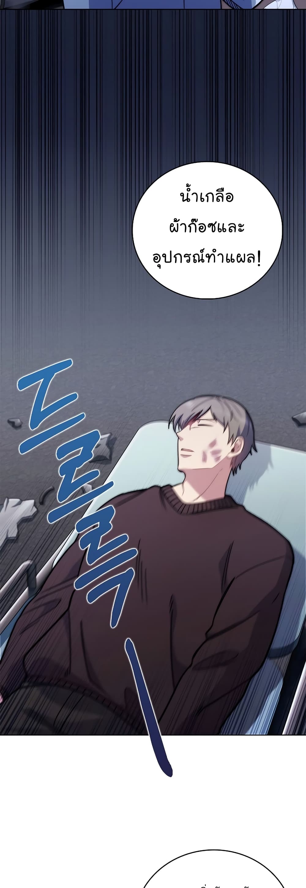 Read Level Up Doctor TH Manga Online