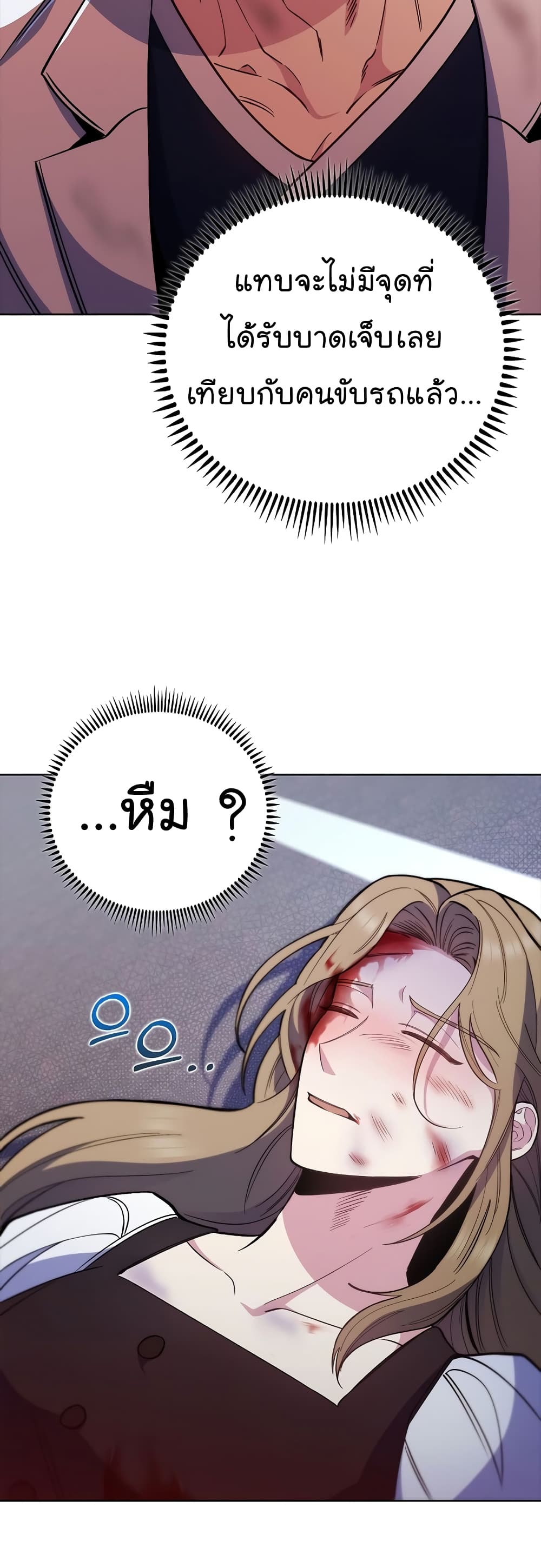 Read Level Up Doctor TH Manga Online