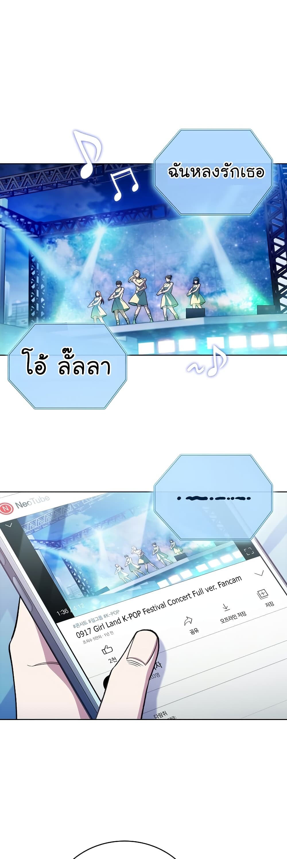 Read Level Up Doctor TH Manga Online