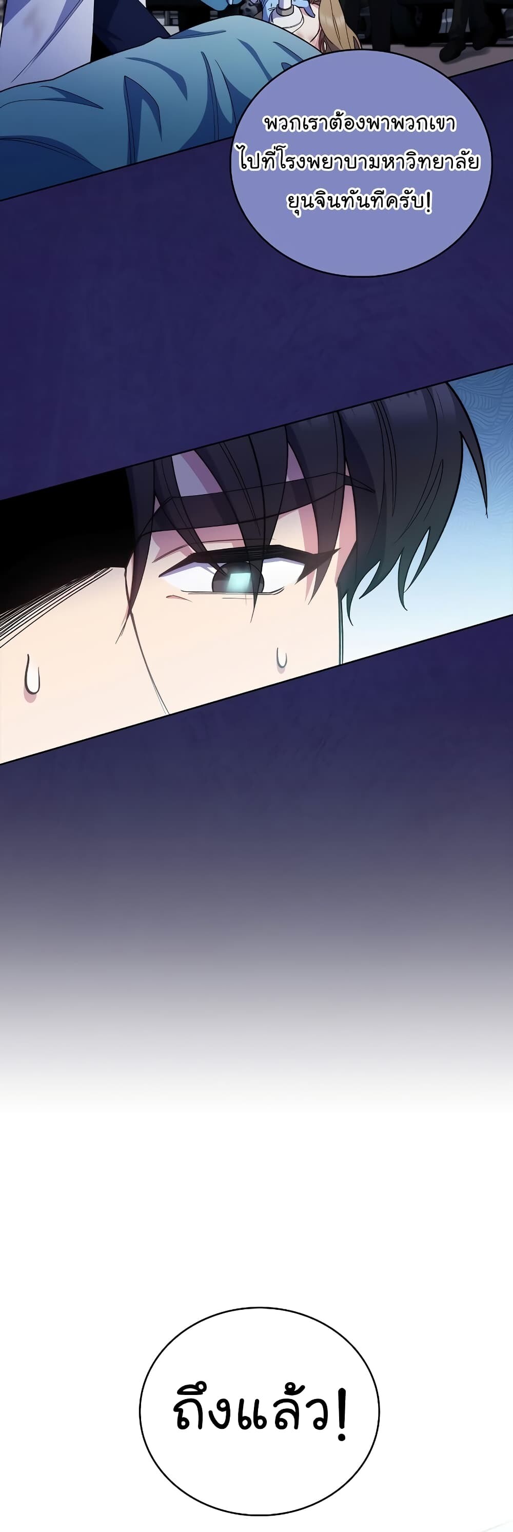 Read Level Up Doctor TH Manga Online