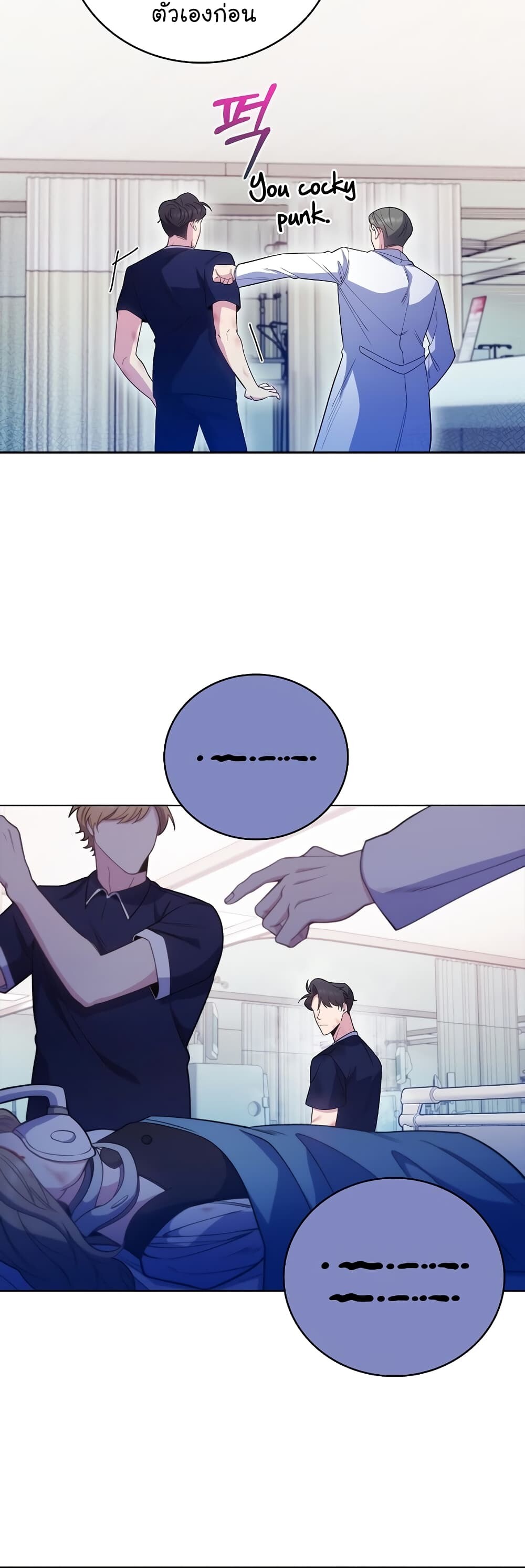 Read Level Up Doctor TH Manga Online