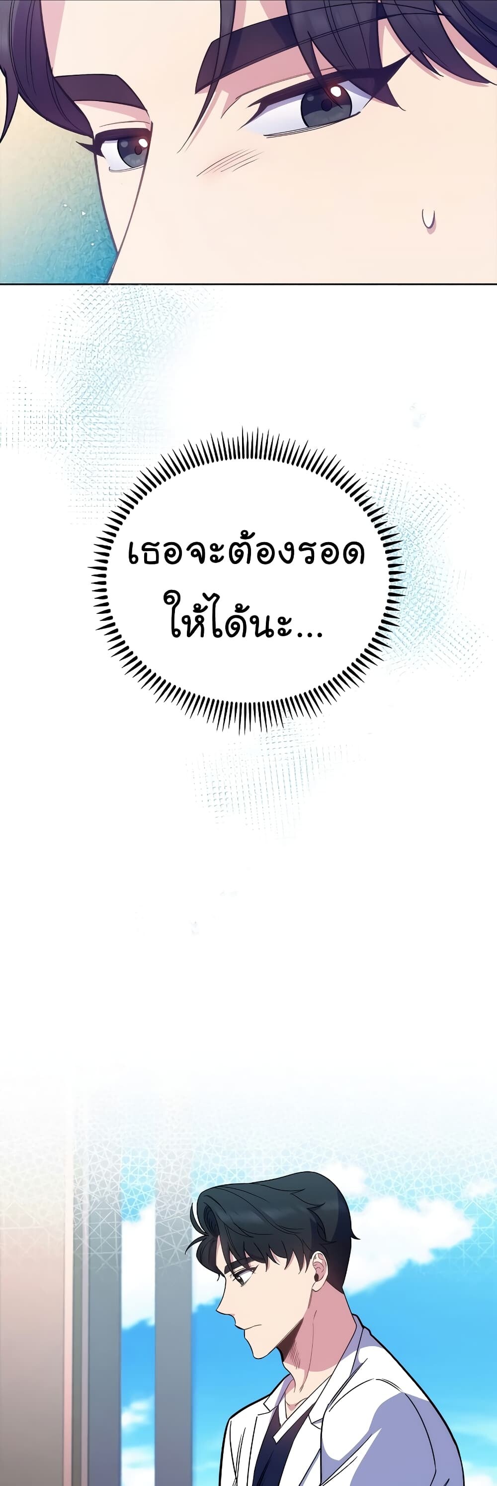 Read Level Up Doctor TH Manga Online