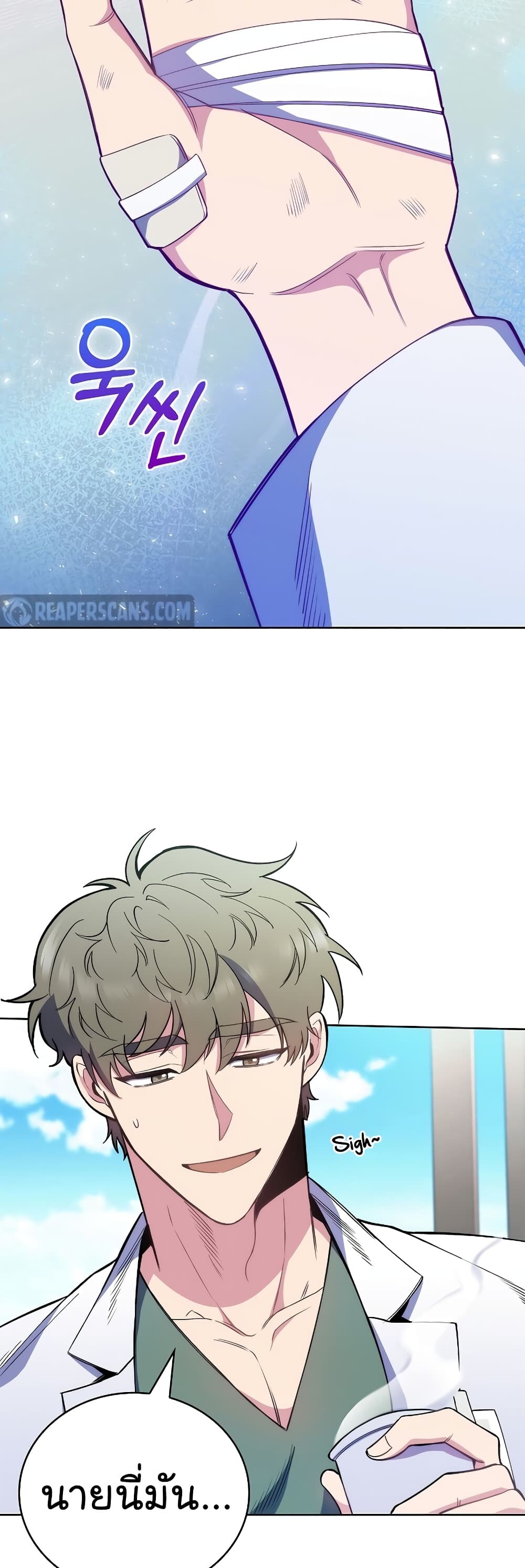 Read Level Up Doctor TH Manga Online