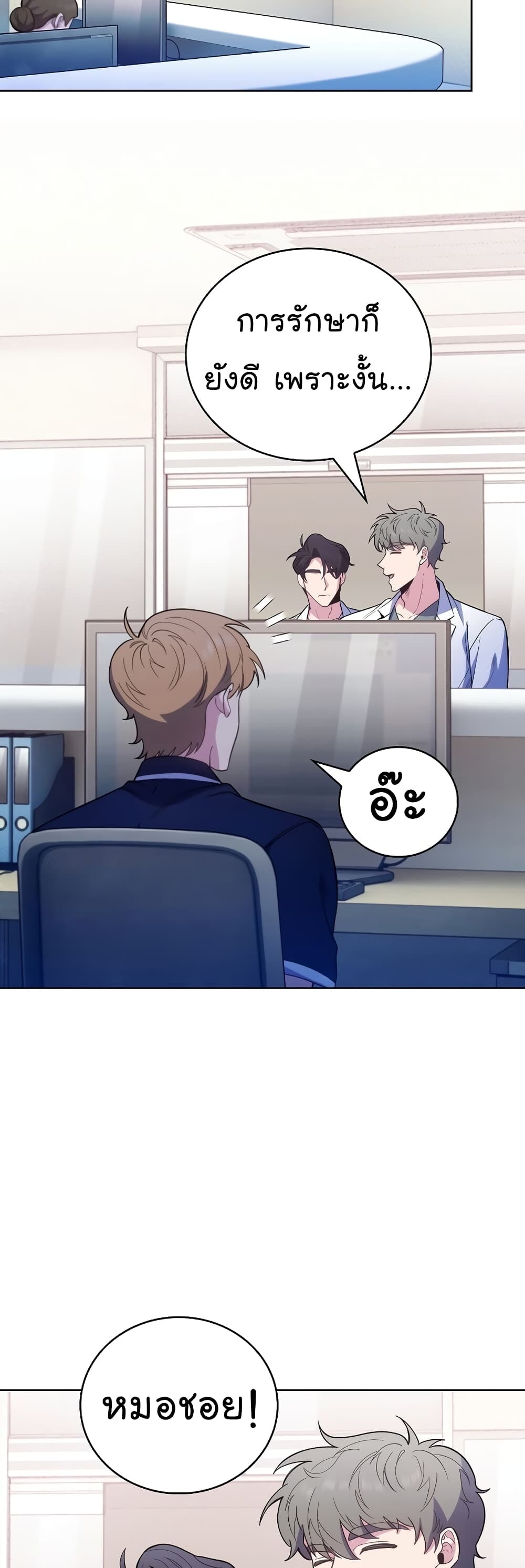 Read Level Up Doctor TH Manga Online