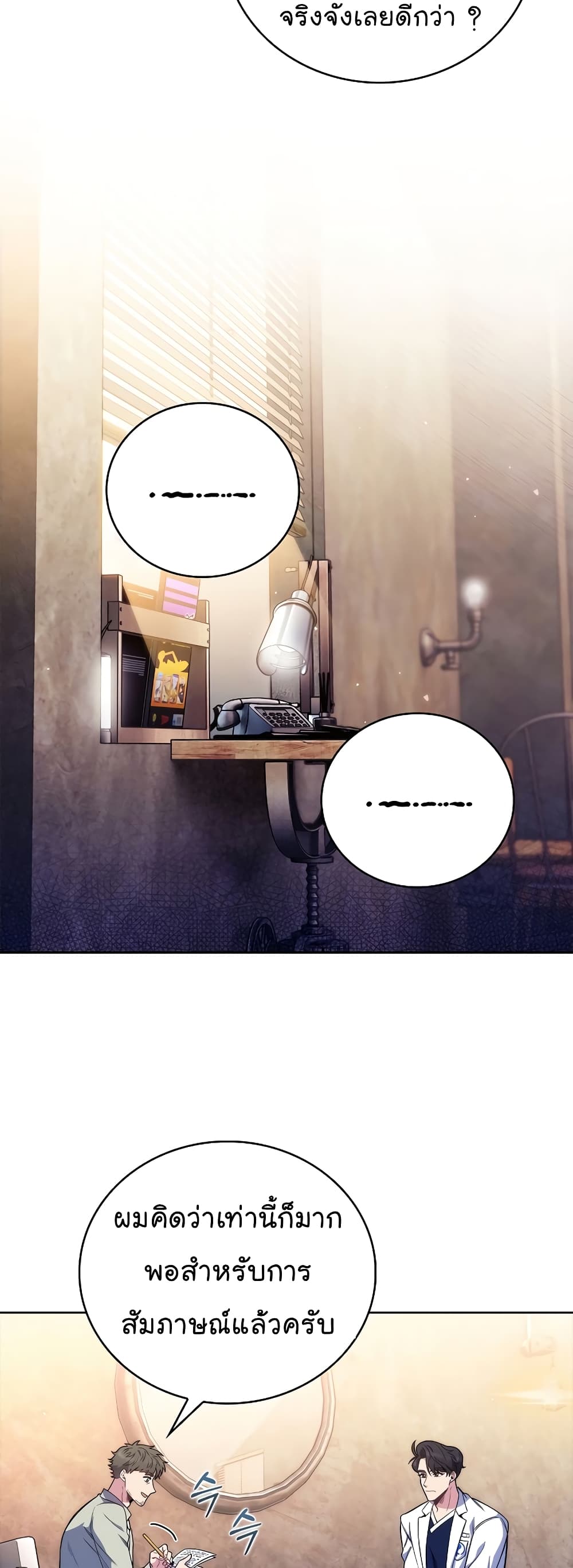 Read Level Up Doctor TH Manga Online