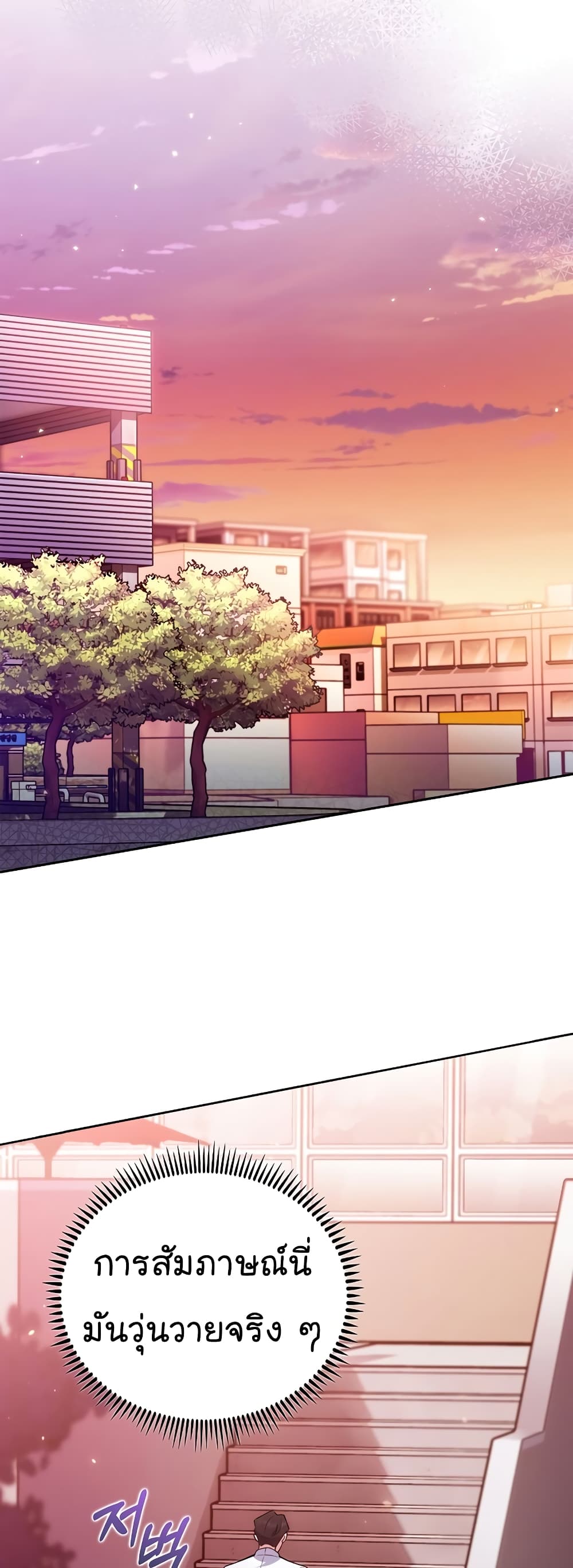 Read Level Up Doctor TH Manga Online