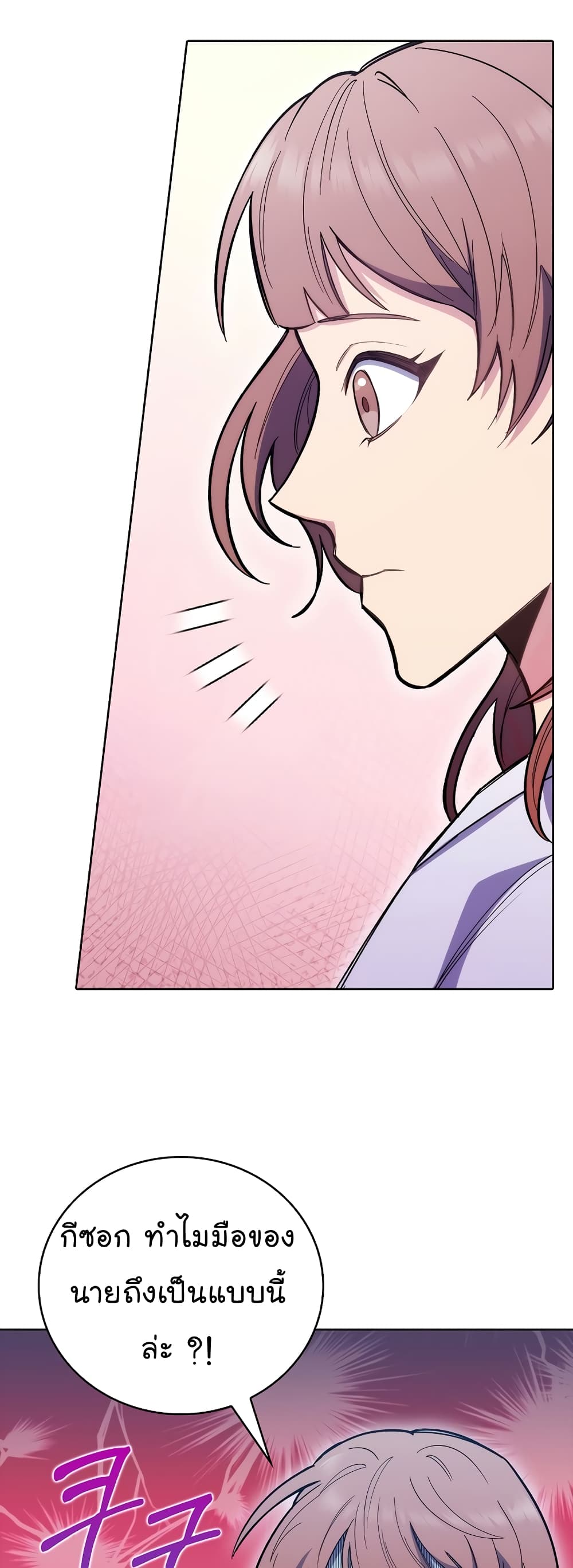 Read Level Up Doctor TH Manga Online