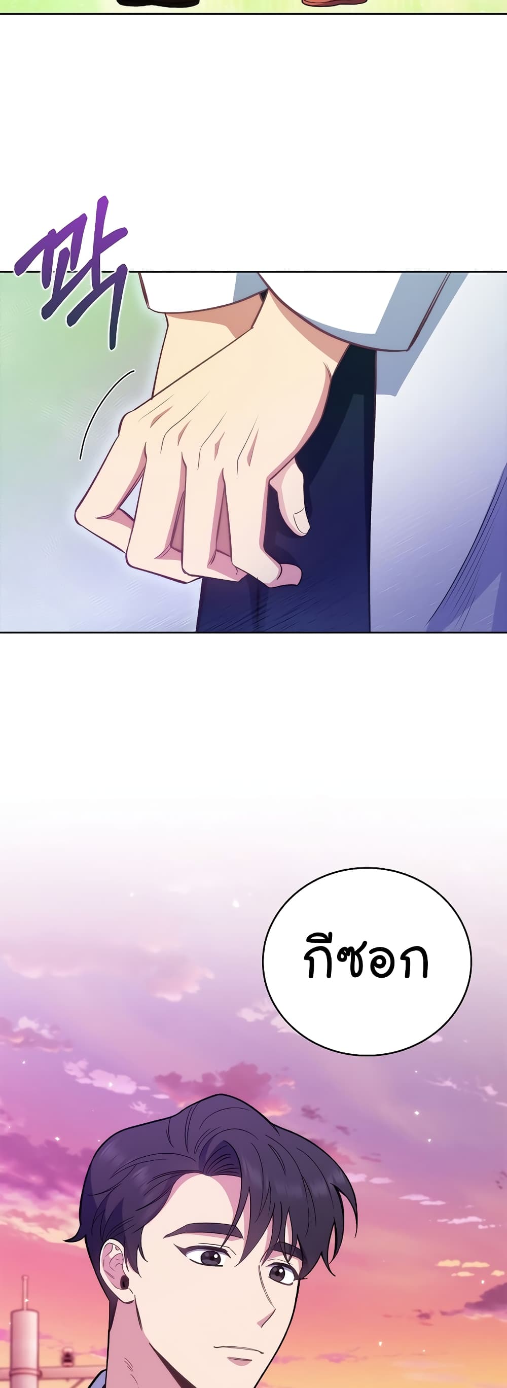 Read Level Up Doctor TH Manga Online