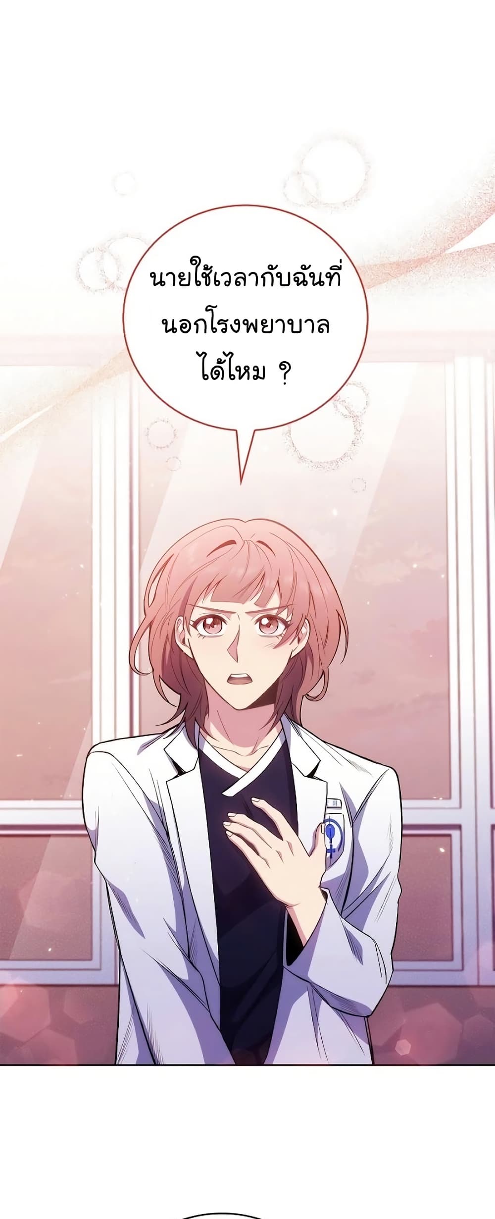 Read Level Up Doctor TH Manga Online