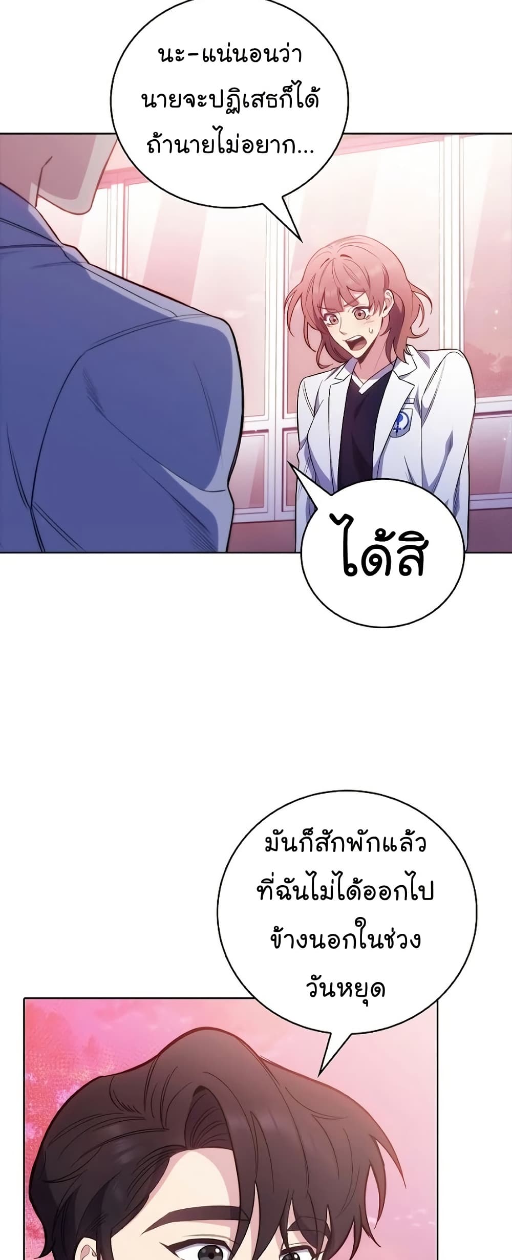 Read Level Up Doctor TH Manga Online