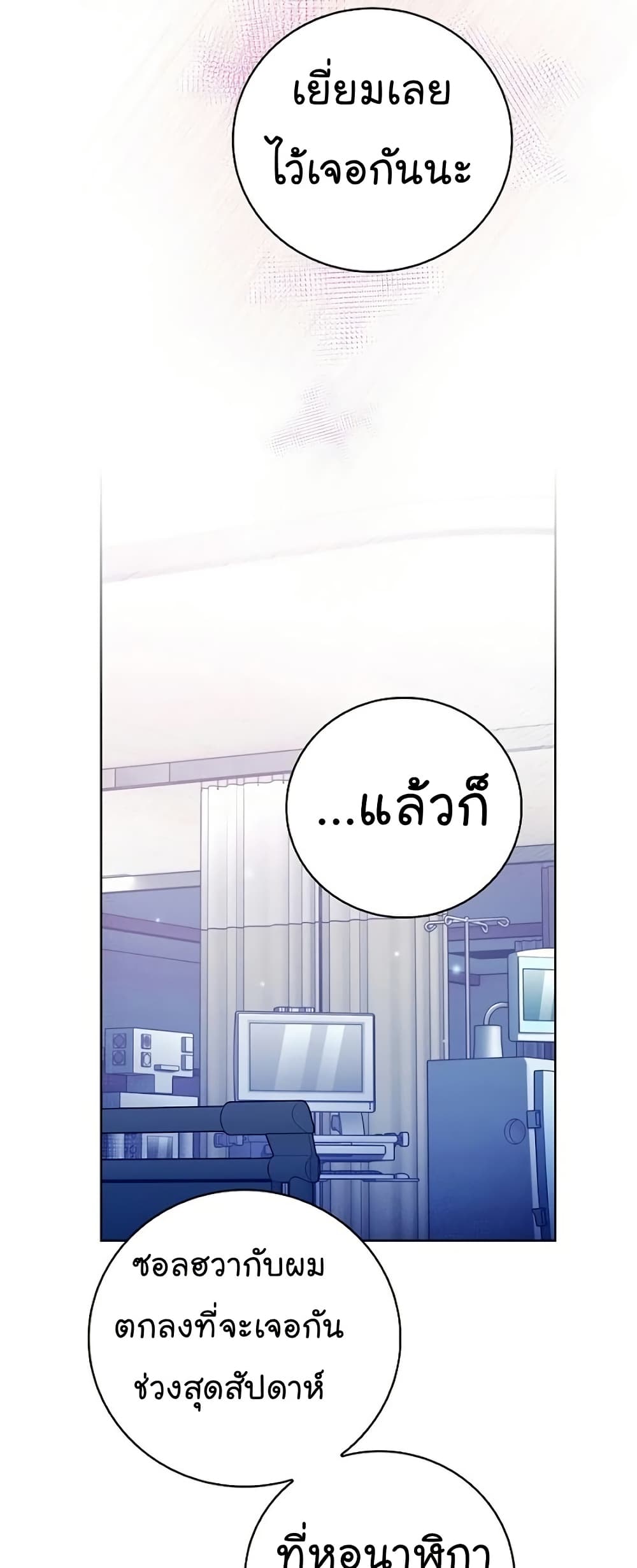 Read Level Up Doctor TH Manga Online