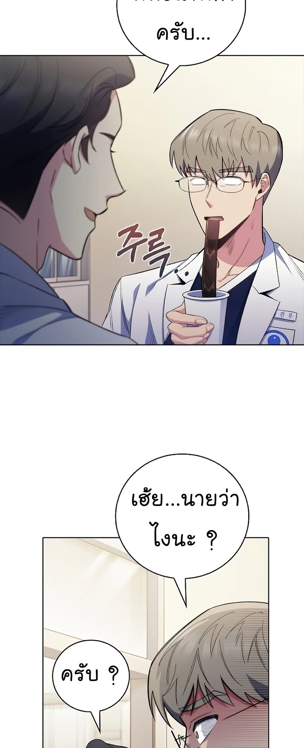 Read Level Up Doctor TH Manga Online