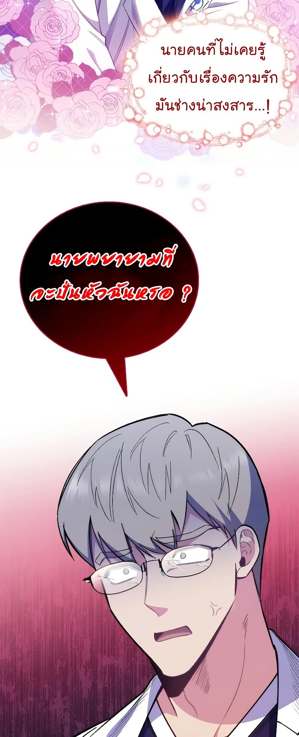 Read Level Up Doctor TH Manga Online