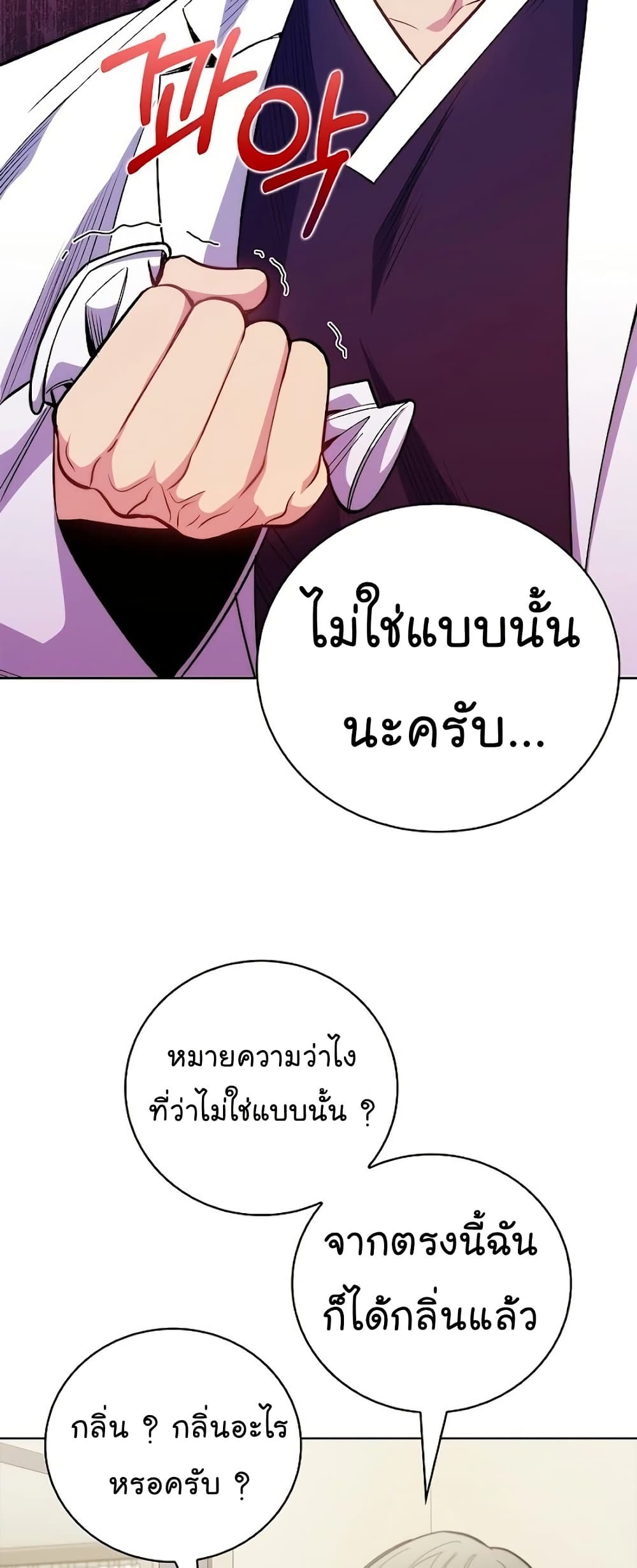 Read Level Up Doctor TH Manga Online