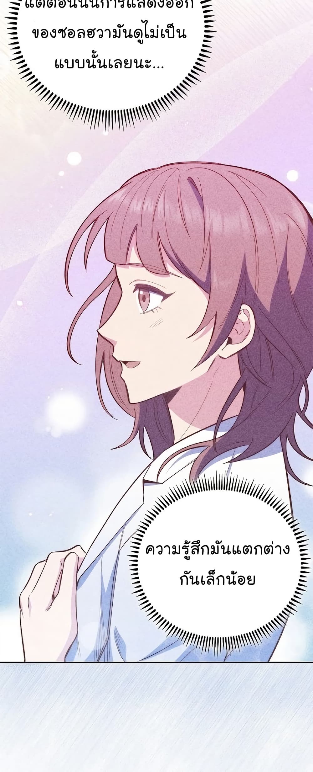 Read Level Up Doctor TH Manga Online