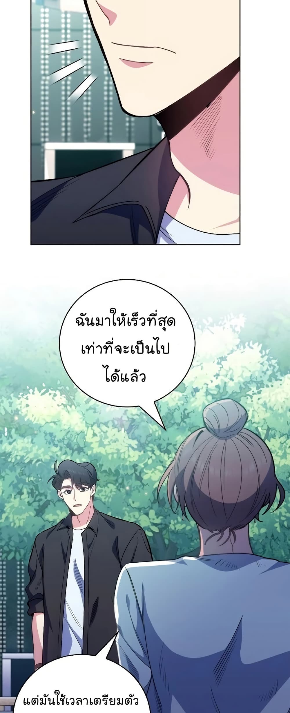 Read Level Up Doctor TH Manga Online