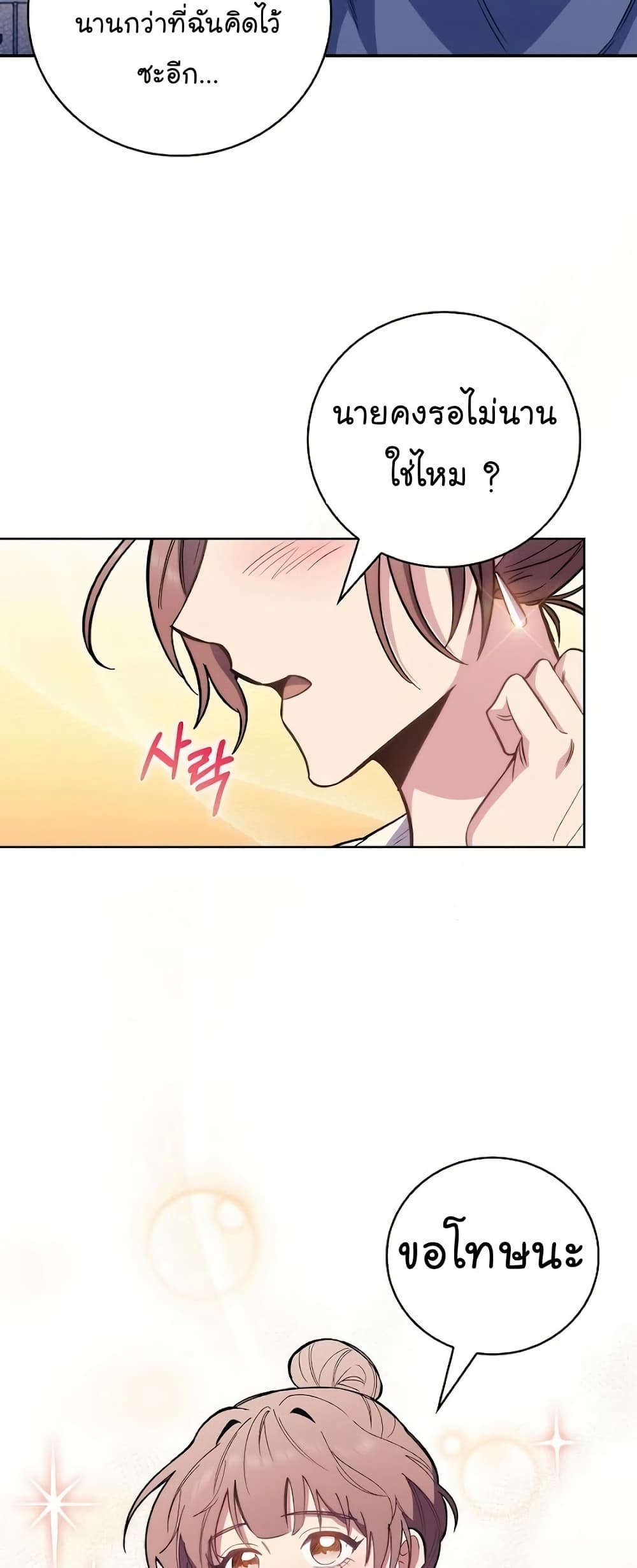 Read Level Up Doctor TH Manga Online