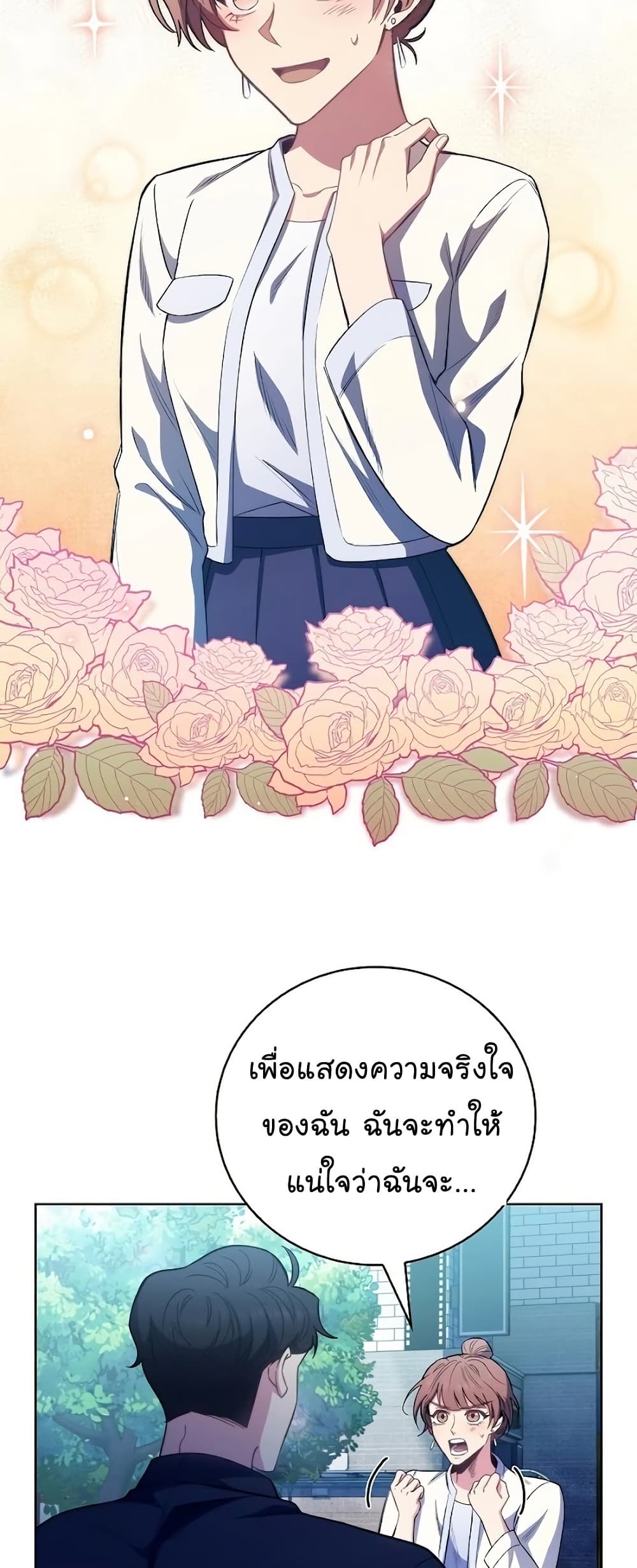 Read Level Up Doctor TH Manga Online