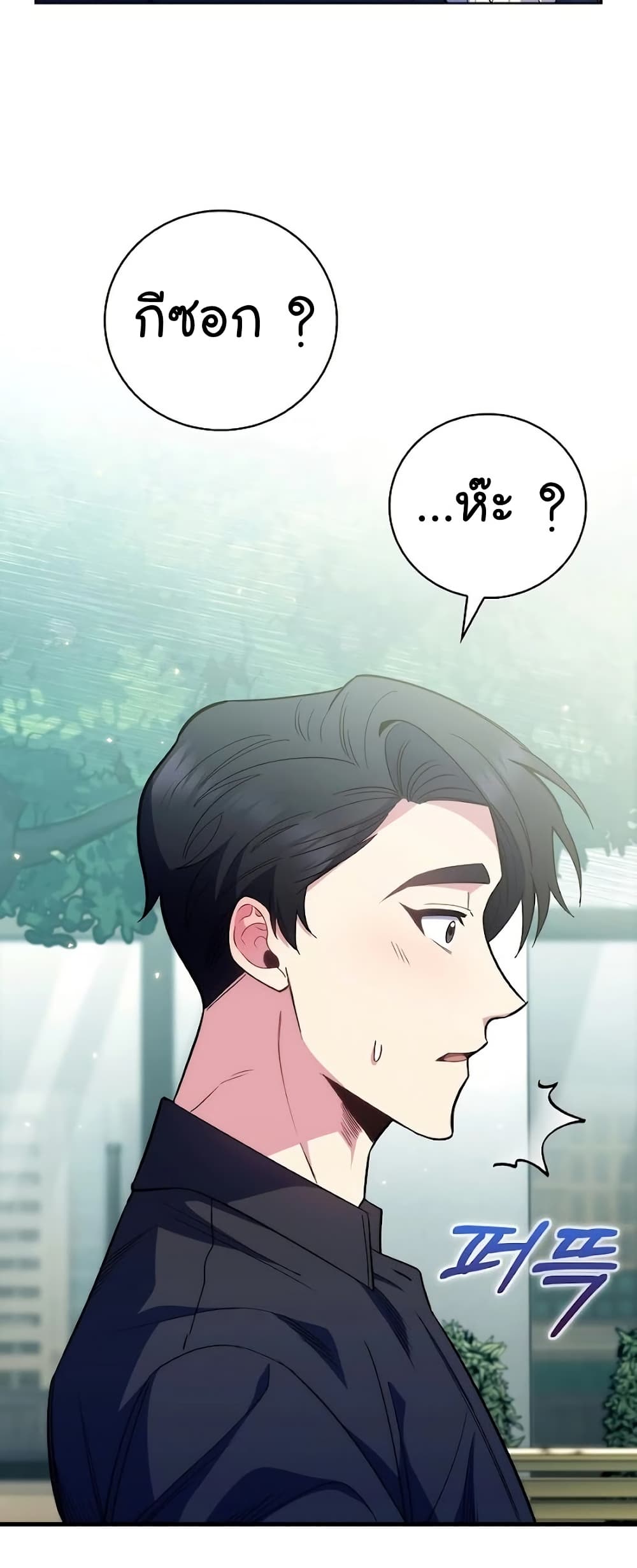 Read Level Up Doctor TH Manga Online