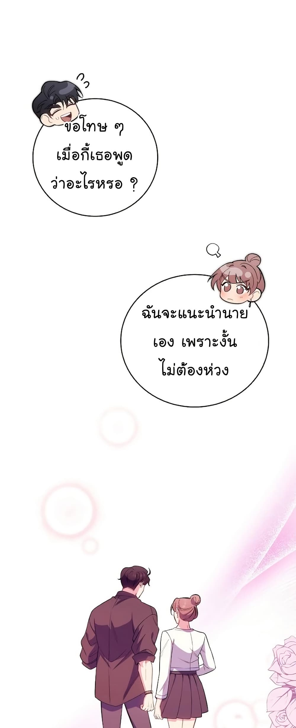 Read Level Up Doctor TH Manga Online