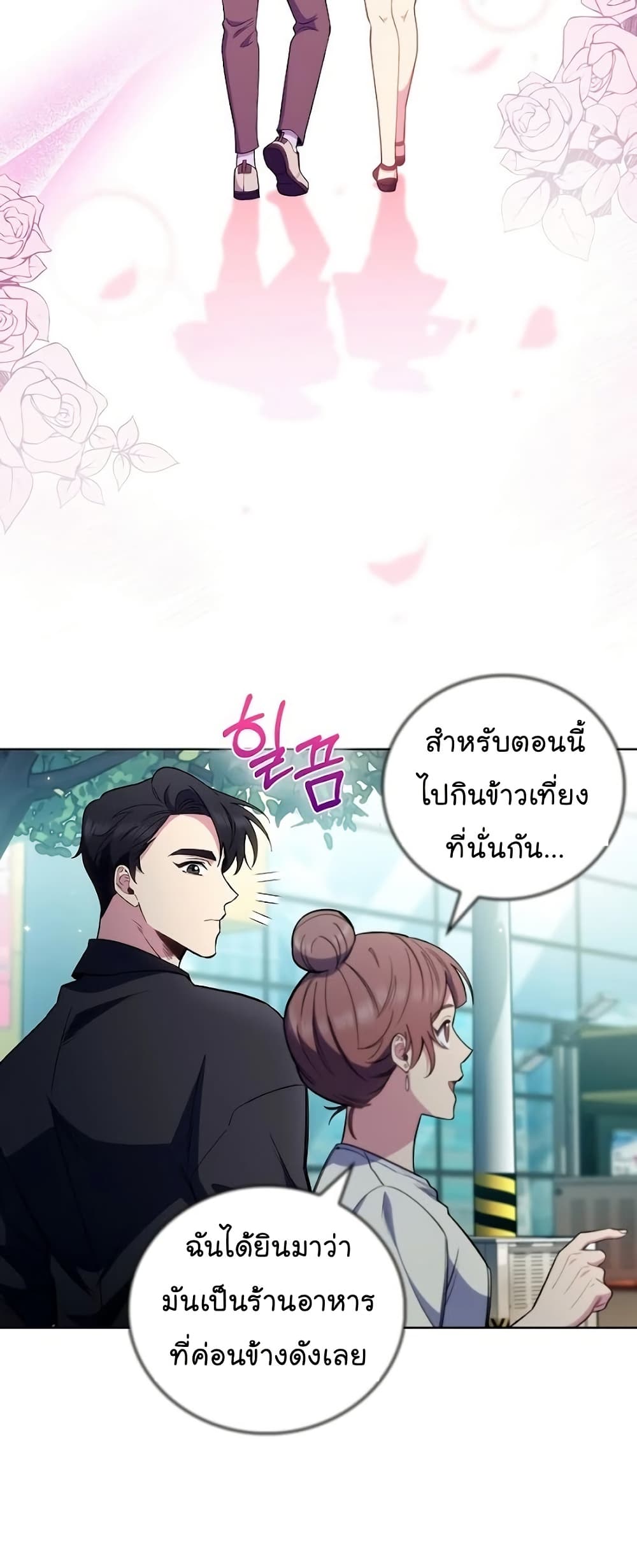 Read Level Up Doctor TH Manga Online