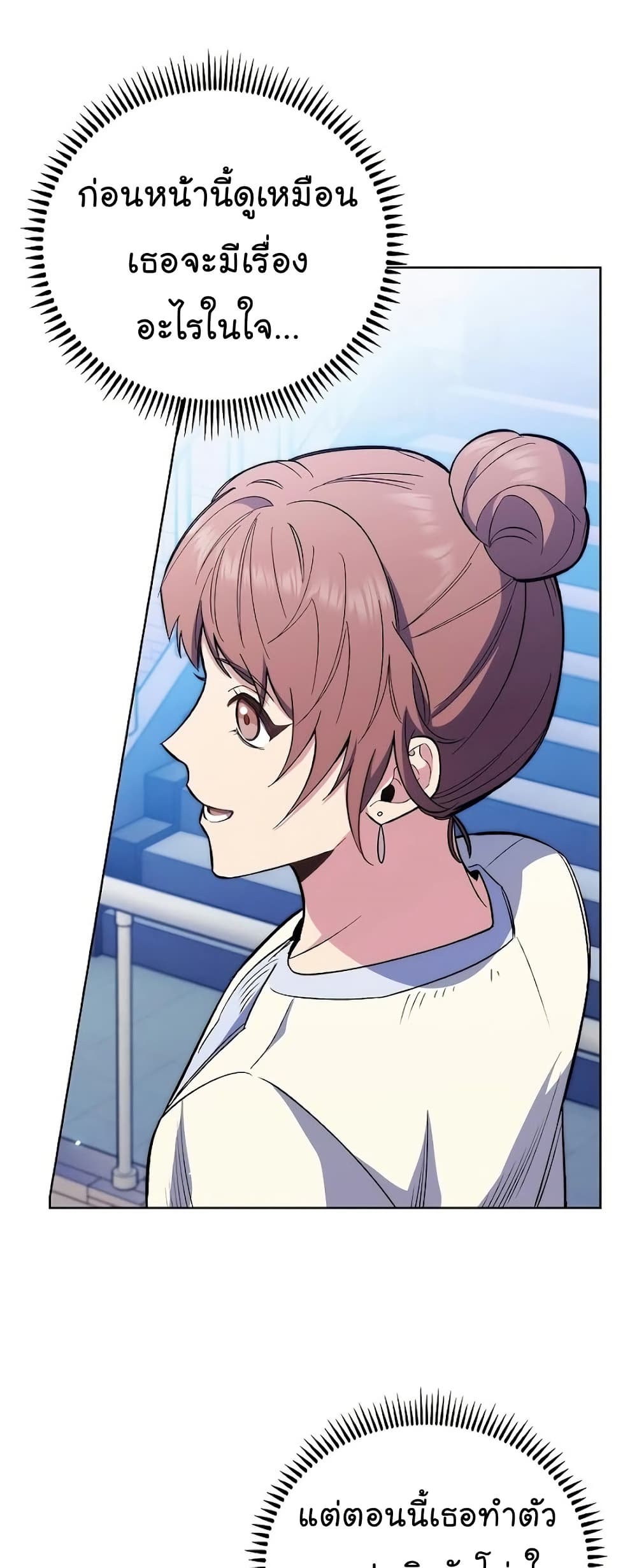 Read Level Up Doctor TH Manga Online