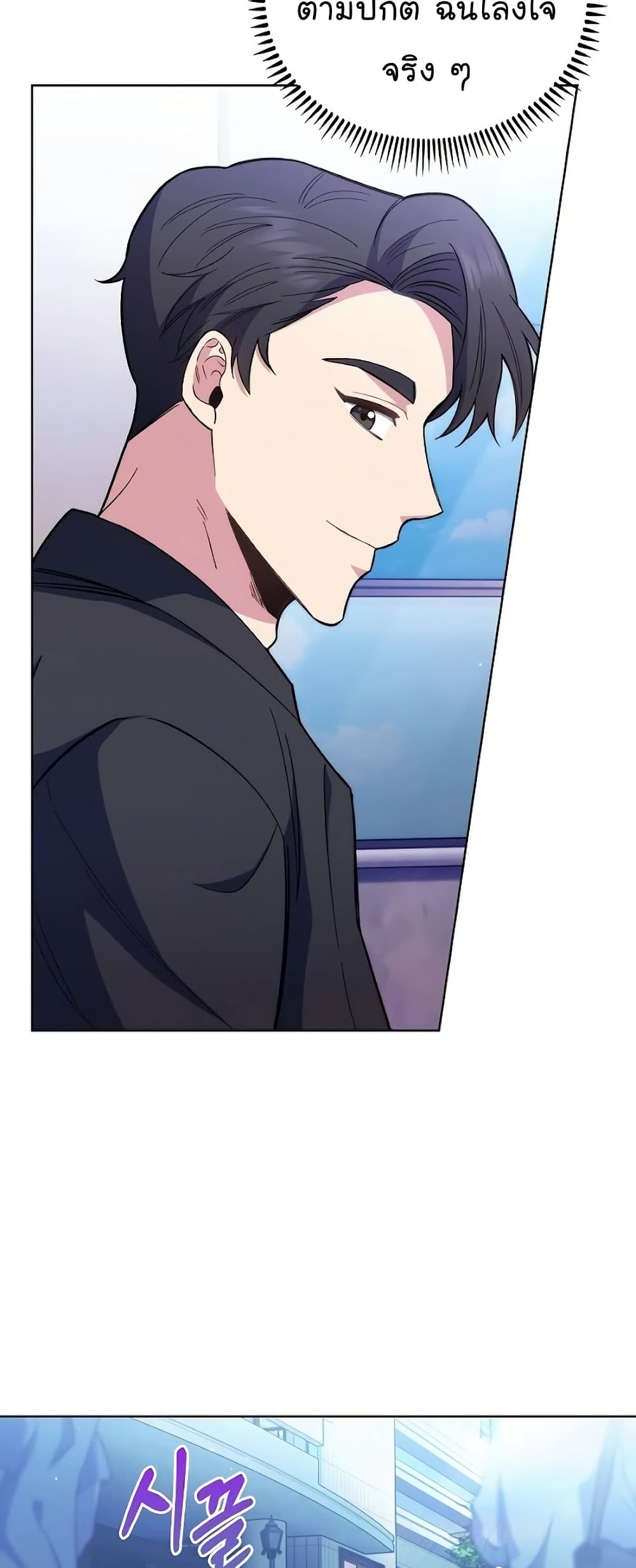 Read Level Up Doctor TH Manga Online