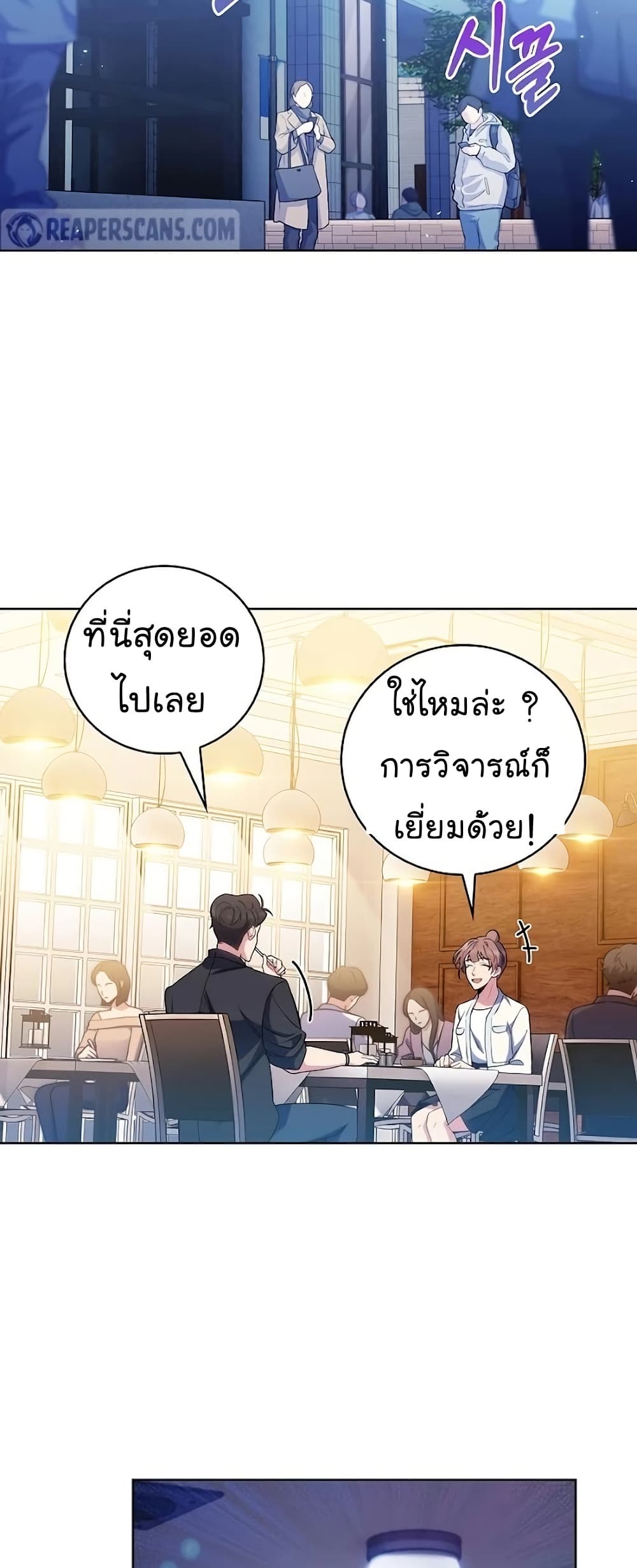 Read Level Up Doctor TH Manga Online