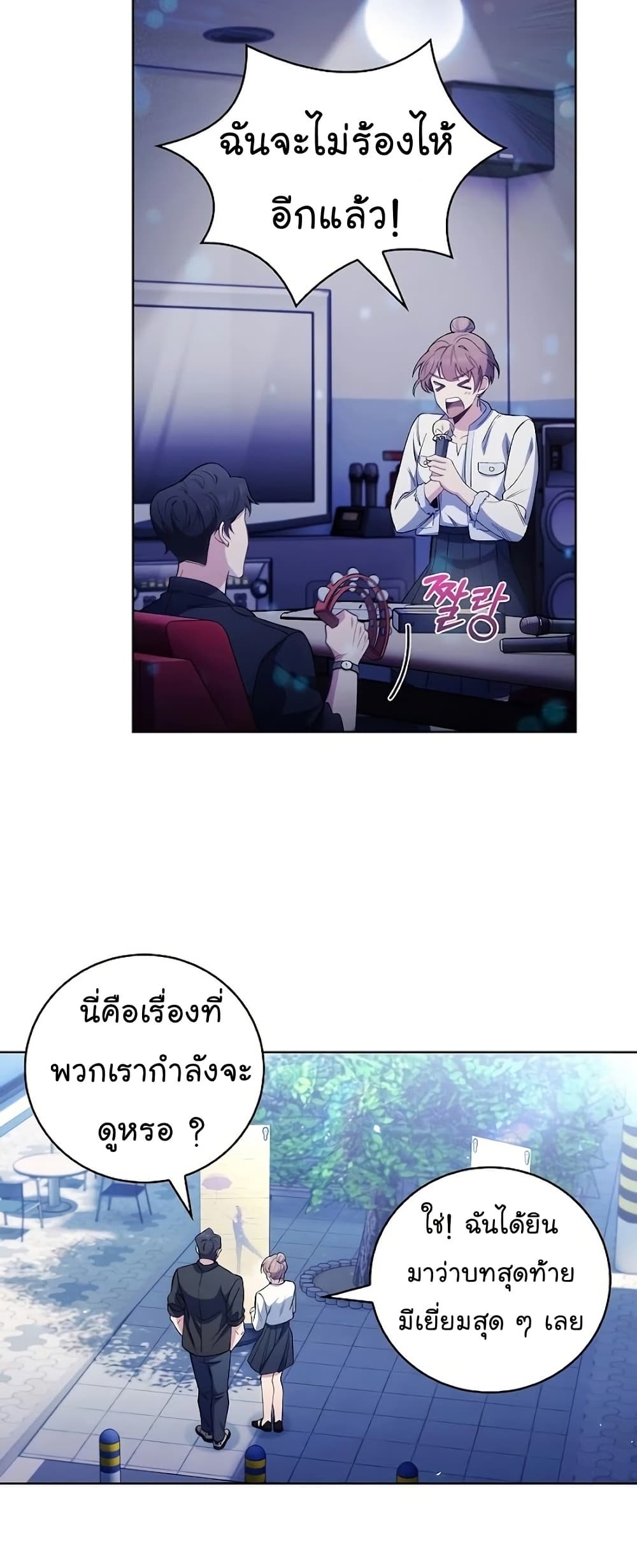 Read Level Up Doctor TH Manga Online