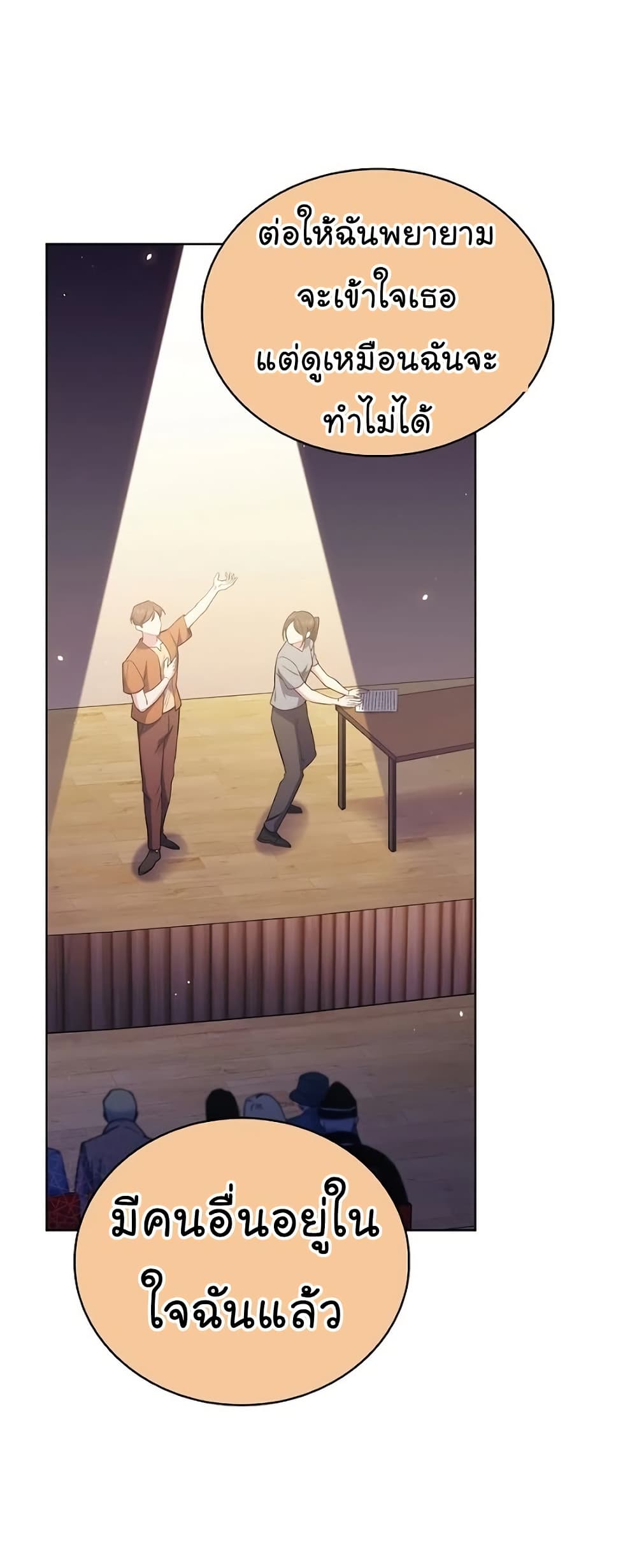 Read Level Up Doctor TH Manga Online